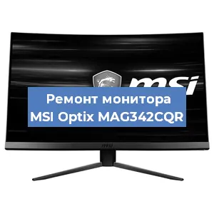 Замена ламп подсветки на мониторе MSI Optix MAG342CQR в Перми